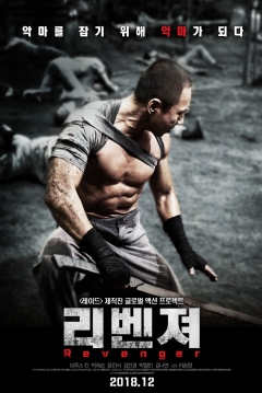 Poster Revenger