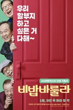 Poster Be-Bop-A-Lula