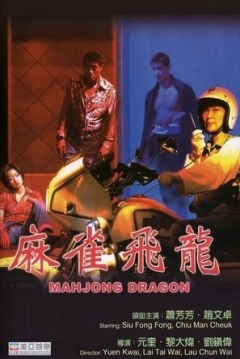 Poster Mahjong Dragon