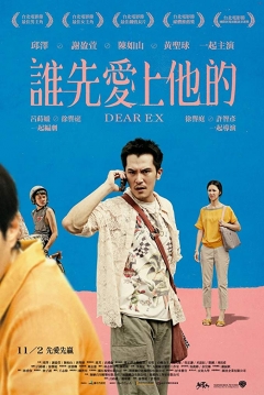 Poster Dear Ex