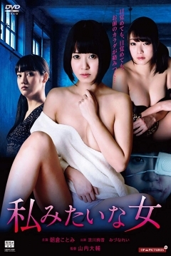 Poster Bonded by Sorrow