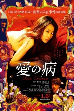 Poster Love Disease