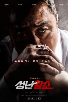 Poster Imparable
