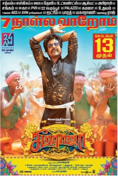Poster Seema Raja