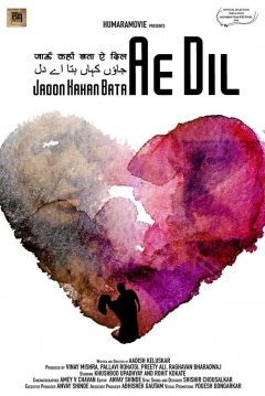 Poster Lovefucked