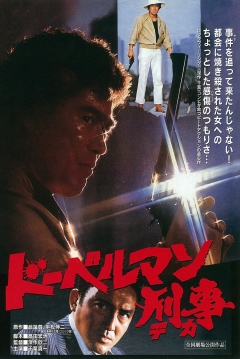 Poster Detective Doberman