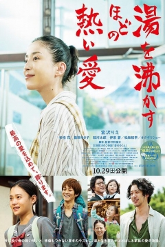 Poster Her Love Boils Bathwater