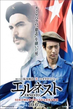 Poster Ernesto