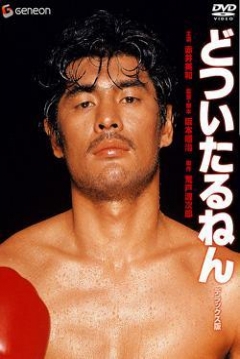 Poster Knockout