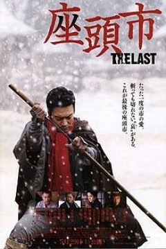 Poster Zatôichi: The Last