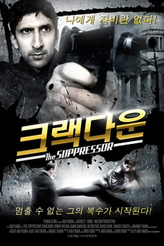 Poster The Suppressor