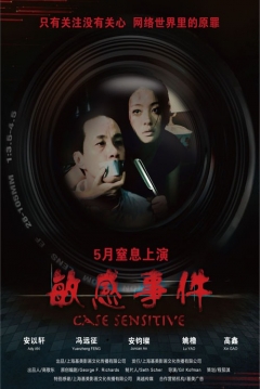 Poster Case Sensitive