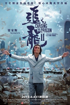 Poster Chasing the Dragon II: Wild Wild Bunch 