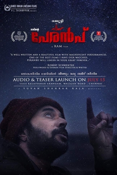 Poster Peranbu