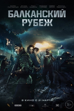 Poster Héroes de guerra