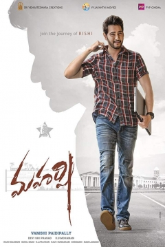 Poster Maharshi
