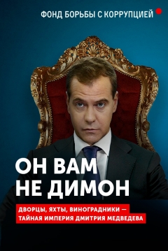Poster Don't Call Him Dimon
