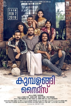 Poster Kumbalangi Nights