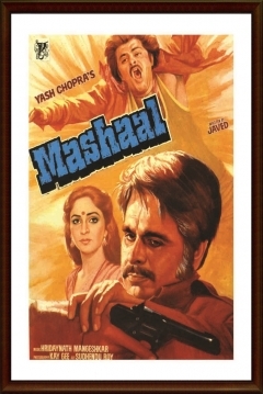 Poster Mashaal