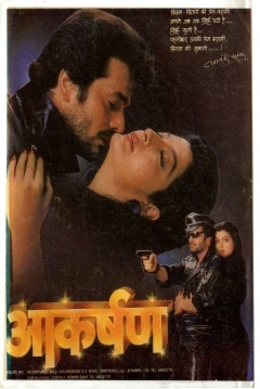 Poster Akarshan