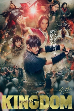 Poster Kingdom