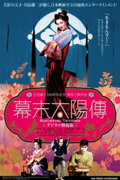 Poster El Sol en los Últimos Días del Shogunato