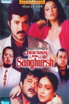 Poster Jeevan Ek Sanghursh