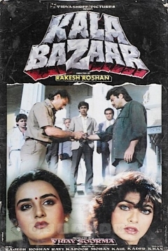 Poster Black Market