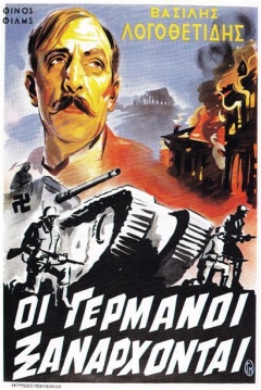 Poster Oi Germanoi Xanarhontai...