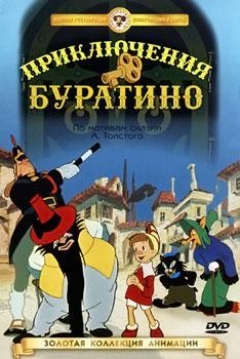 Poster Las Aventuras de Pinocho