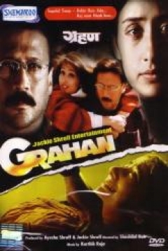 Poster Grahan