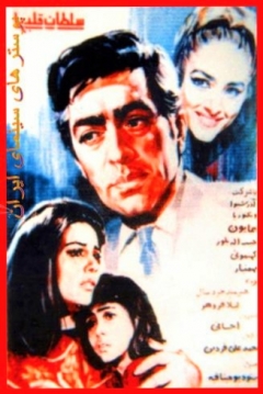 Poster King of the Hearts