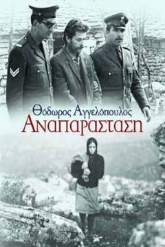 Poster Reconstrucción