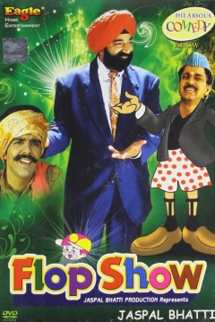 Poster Flop Show
