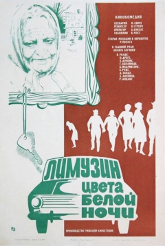 Poster A Limousine the Colour of Midsummer's Eve