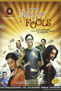 Poster No Rules for Fools
