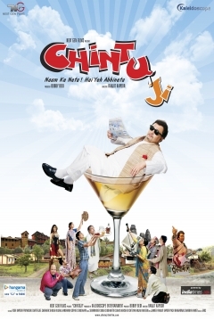Poster Chintu Ji