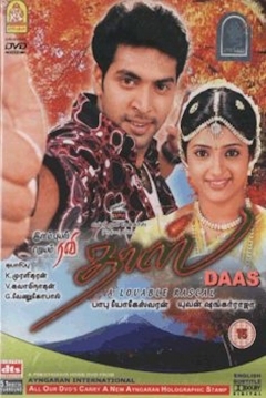Poster Daas