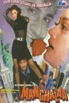 Poster Manchala