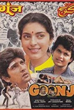 Poster Goonj