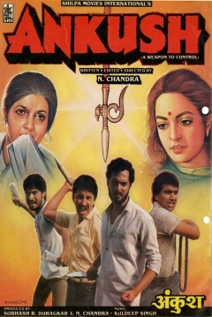 Poster Ankush