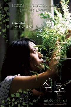 Poster The Uncle