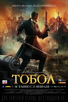 Poster La conquista de Siberia