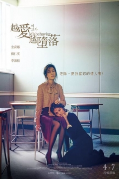 Poster Mis-Behavior