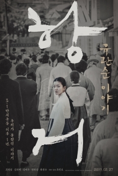 Poster A Resistance