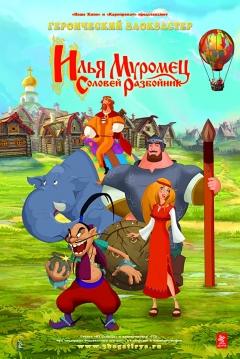 Poster Ilya and the Robber
