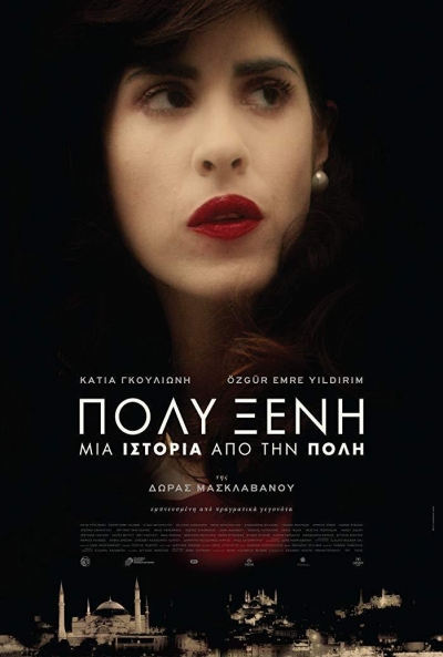 Poster Polyxeni