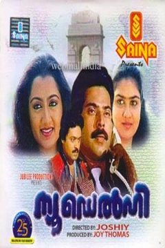 Poster New Delhi