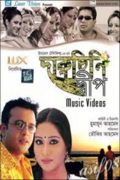 Poster Daruchini Dwip