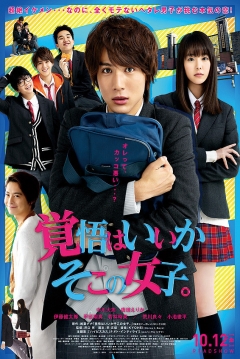 Poster Lock-On Love